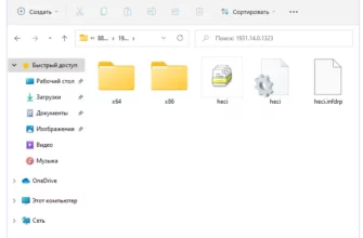 Драйвер PCI VEN_8086&DEV_A13A SUBSYS 86941043 rev 31