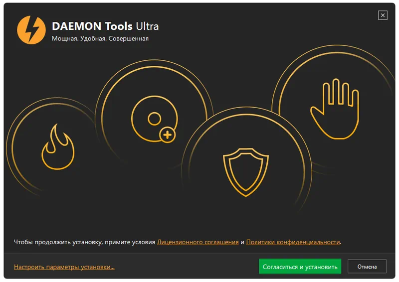 DAEMON Tools Ultra 6.1.0.1753 + лицензионный ключ 2023