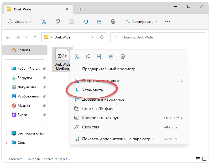 Druk Text Wide Medium Cyr (кириллица)