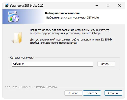ZET 9 Lite + Pro Build 262 на русском